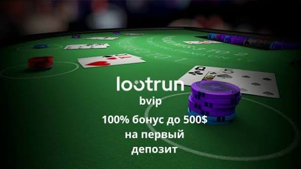 Lootrun Casino — Официальный Сайт Игровых Автоматов и Азартных Игр