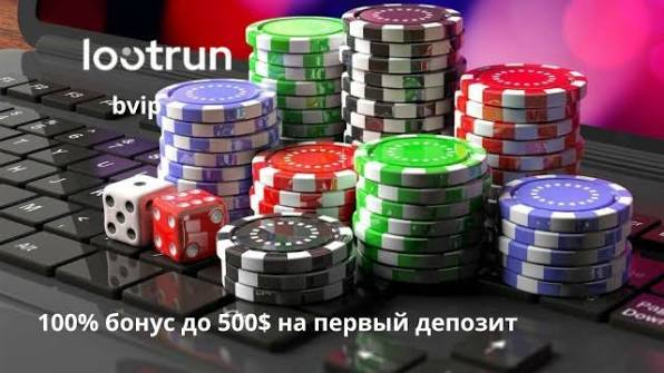 Lootrun Casino — Официальный Сайт Игровых Автоматов и Азартных Игр